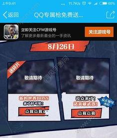 王者最新活动爆料8月2号,揭秘最新活动爆料！