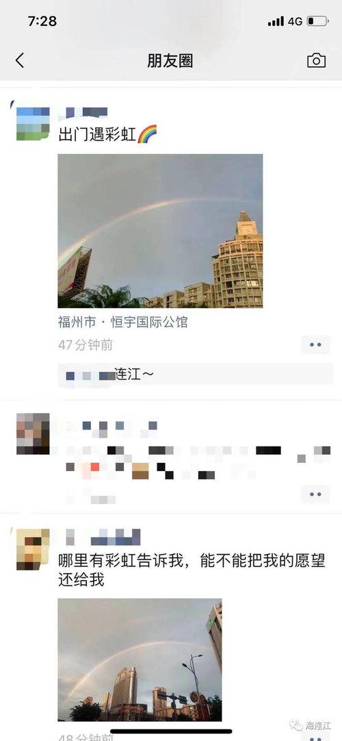 彩虹日最新爆料,揭秘神秘事件背后的真相